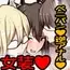 (パパさんだけど)女子高生に女の子にされました【逆アナル】