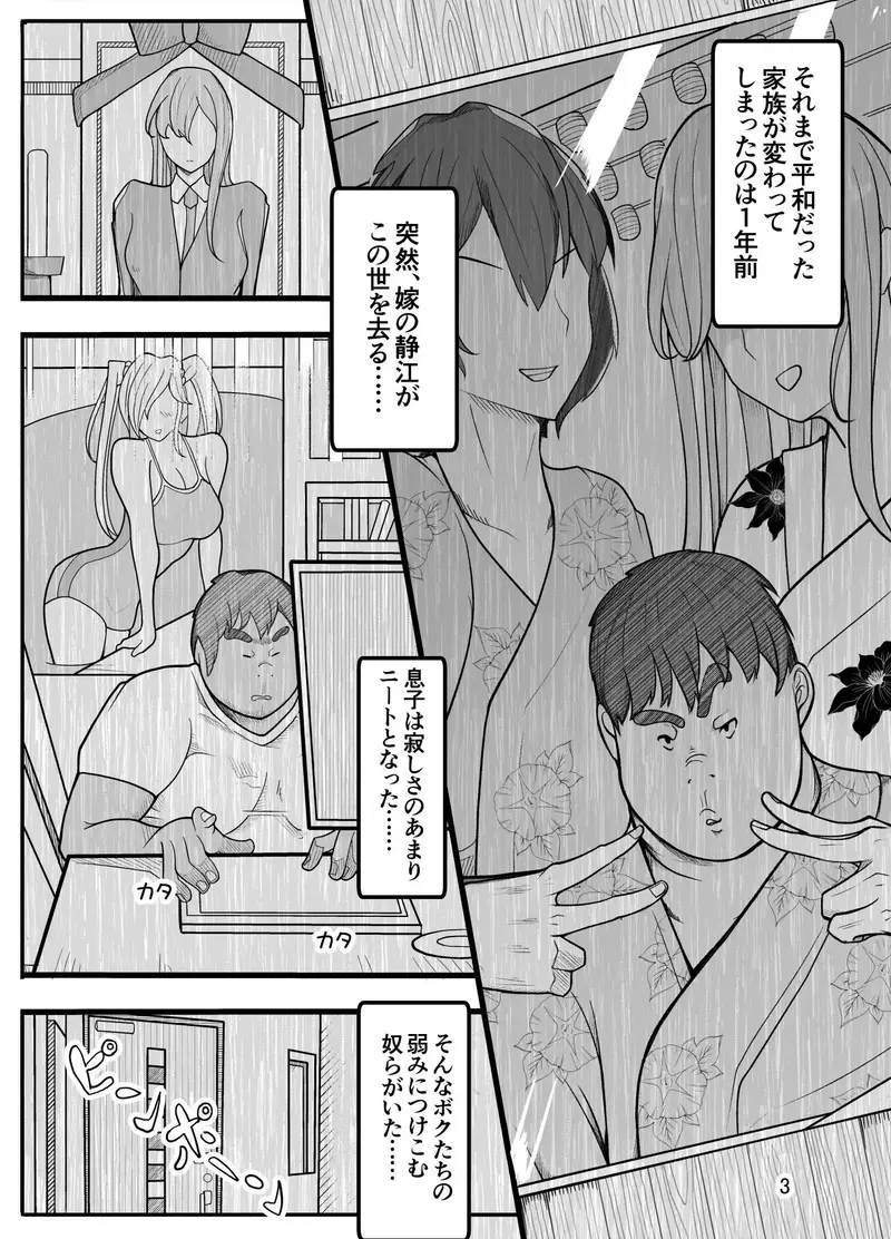 (パパさんだけど)女子高生に女の子にされました【逆アナル】 サンプル画像 6枚目