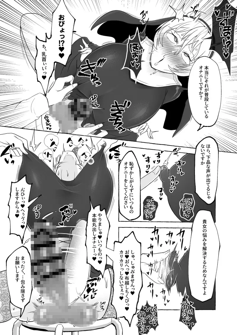 お射精中毒おちんぽシスター サンプル画像 5枚目