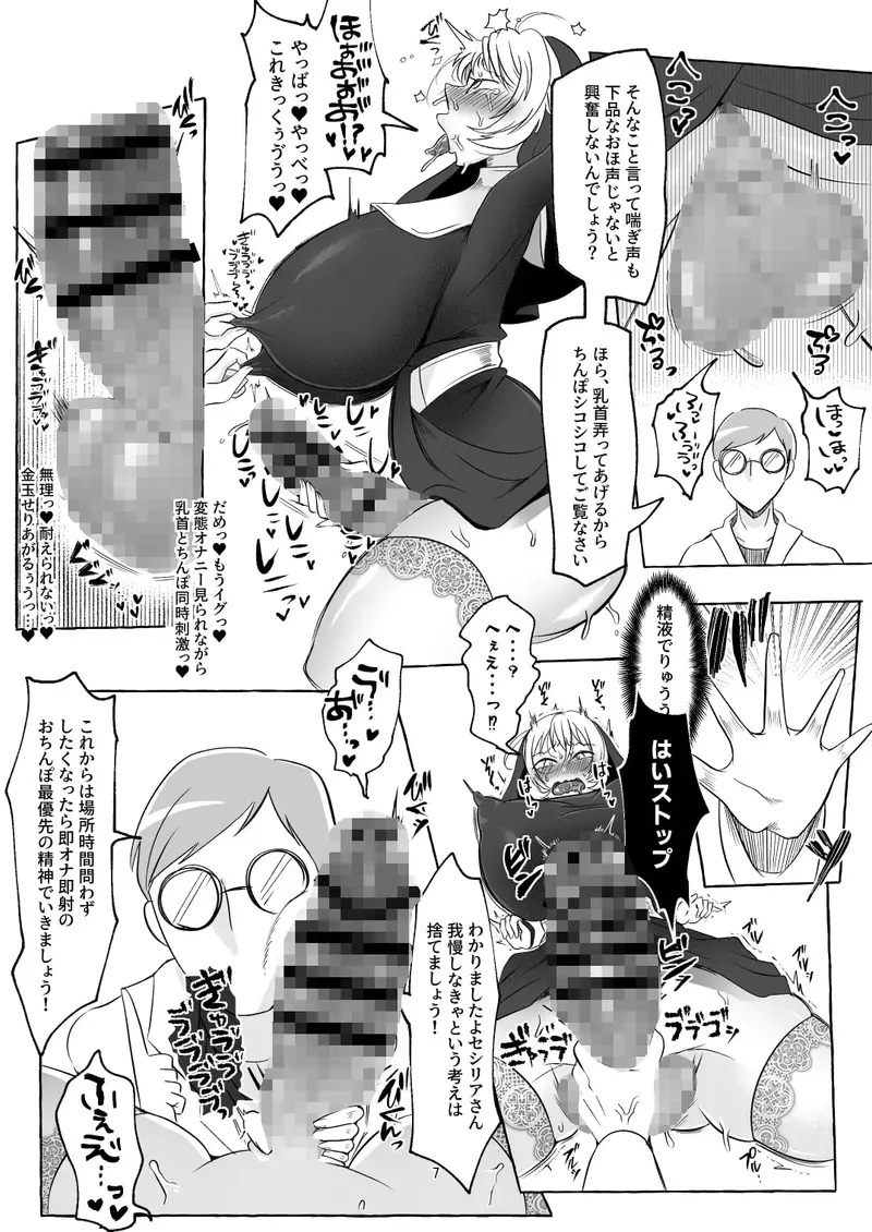 お射精中毒おちんぽシスター サンプル画像 7枚目