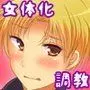 恐怖のモロ9調教!