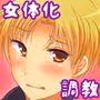 恐怖のモロ9調教!