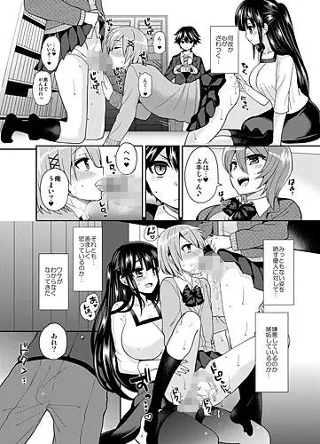 ふたなりっ!おしおきタイム3〜少年再調教編〜 サンプル画像 1枚目