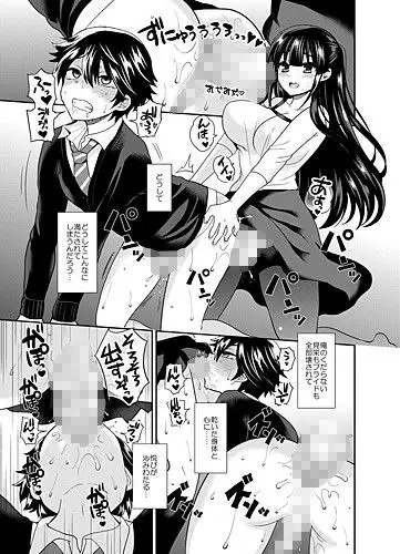 ふたなりっ!おしおきタイム3〜少年再調教編〜 サンプル画像 3枚目