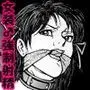 欲望回帰第534章-強●女装★美娼年拘束達磨アクメ地獄逝キ_実験02_性体実験された七緒くん-