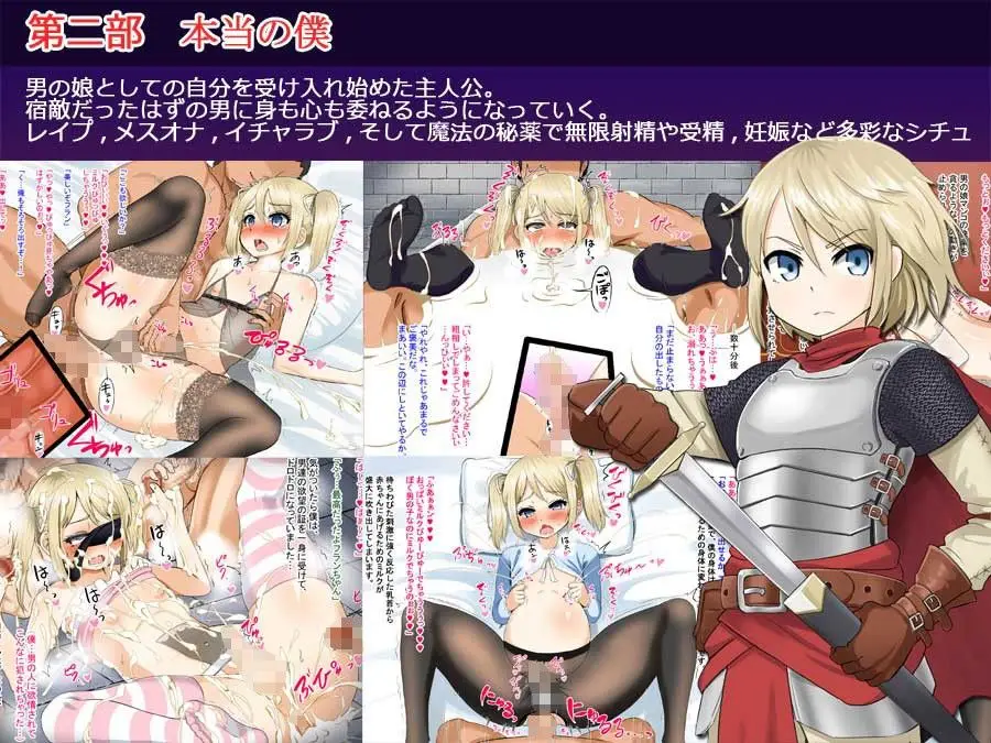 メス堕ち騎士(ナイト) サンプル画像 2枚目