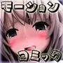 フタふたっ 1〜捕らえられた特待生〜