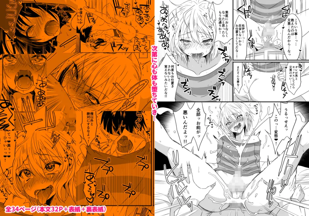 兄に勝てないっ! サンプル画像 3枚目