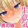 兄に勝てないっ!