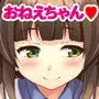 おねえちゃんは年下好き!? おとなりのナマイキかわいい男の子にイタズラしちゃうよ!