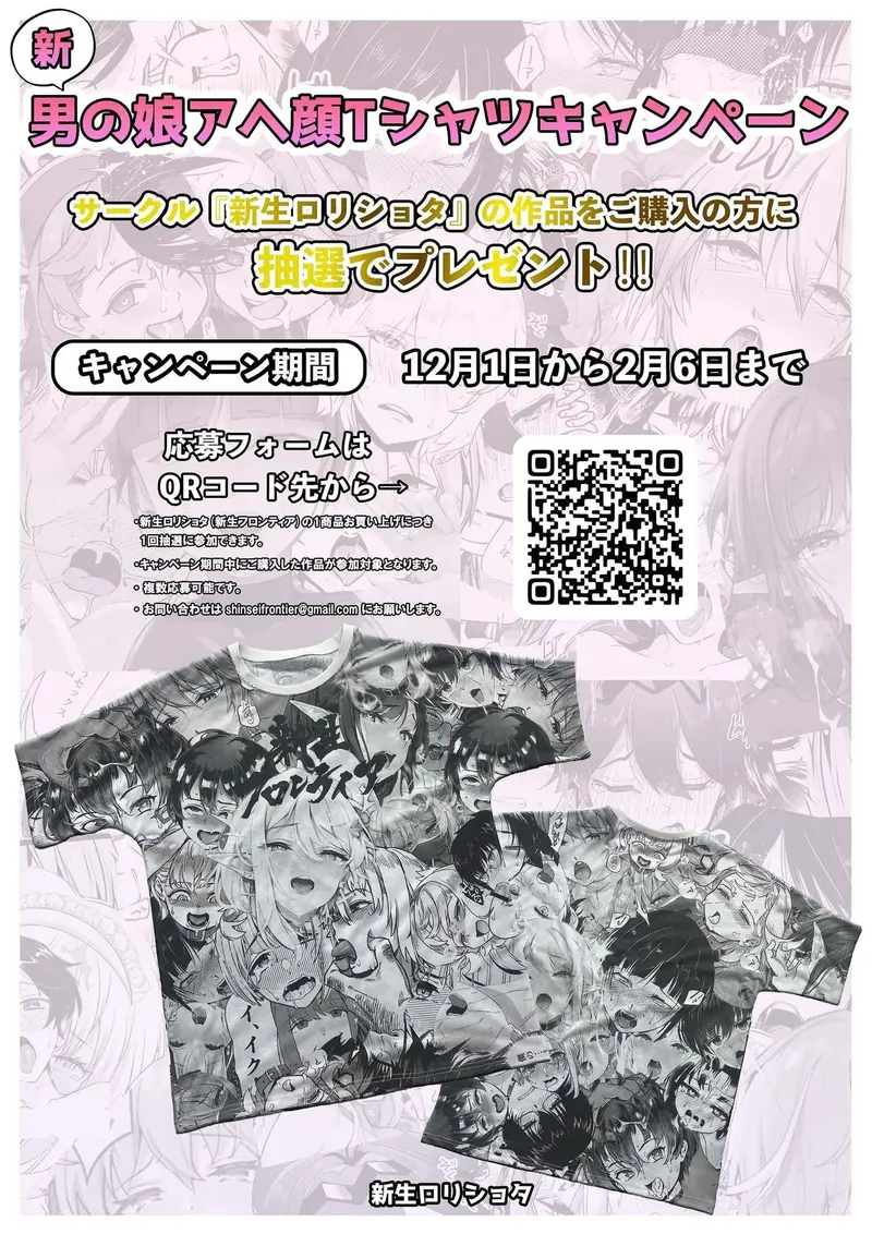 アストルフォ理性蒸発調教 サンプル画像 5枚目
