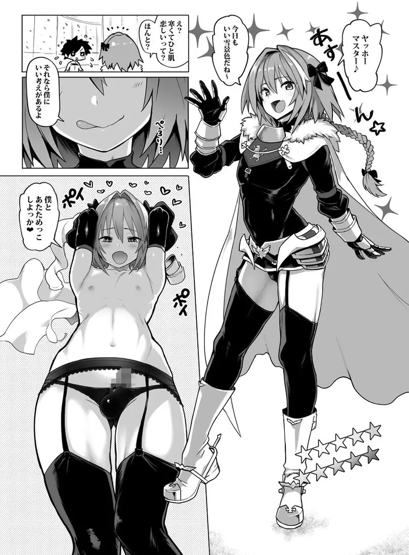 山城とレパルスの本 サンプル画像 3枚目