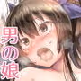 男の娘FU*K COMPILATION