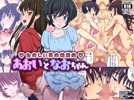 【男の娘双子】援交から始まる双子の男の娘との関係が、愛情あふれる本格セックスへ発展。主導権が移り変わる相互関係
