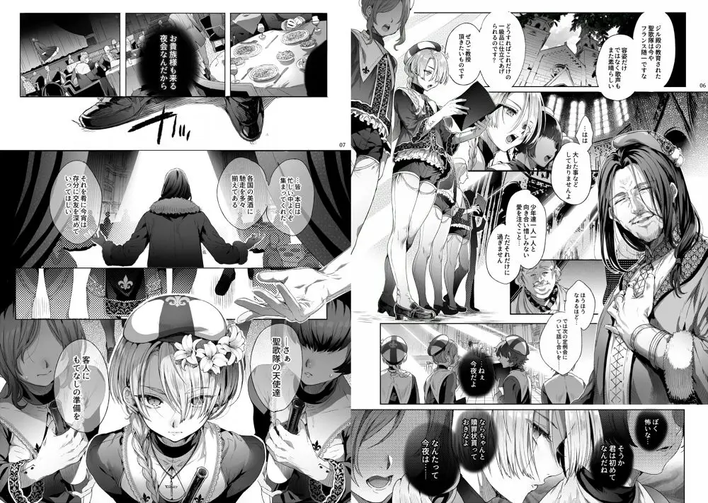 娼年ジャンヌ サンプル画像 1枚目