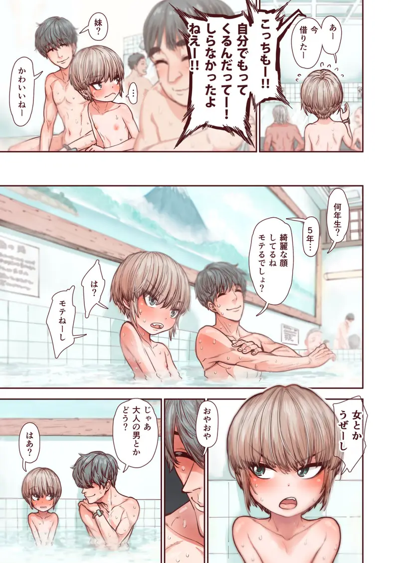 男の子は前立腺で花開く サンプル画像 1枚目