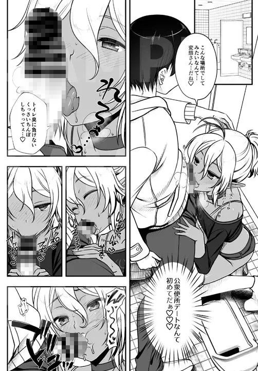 エルフ風俗男の娘クロ編&デリバリー編 サンプル画像 5枚目