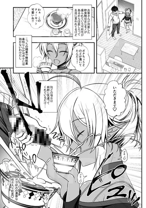エルフ風俗男の娘クロ編&デリバリー編 サンプル画像 6枚目
