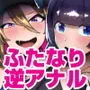 壁サーのギャルVSボク