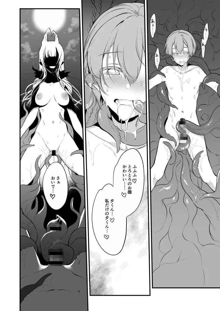 姉なるもの9 サンプル画像 5枚目