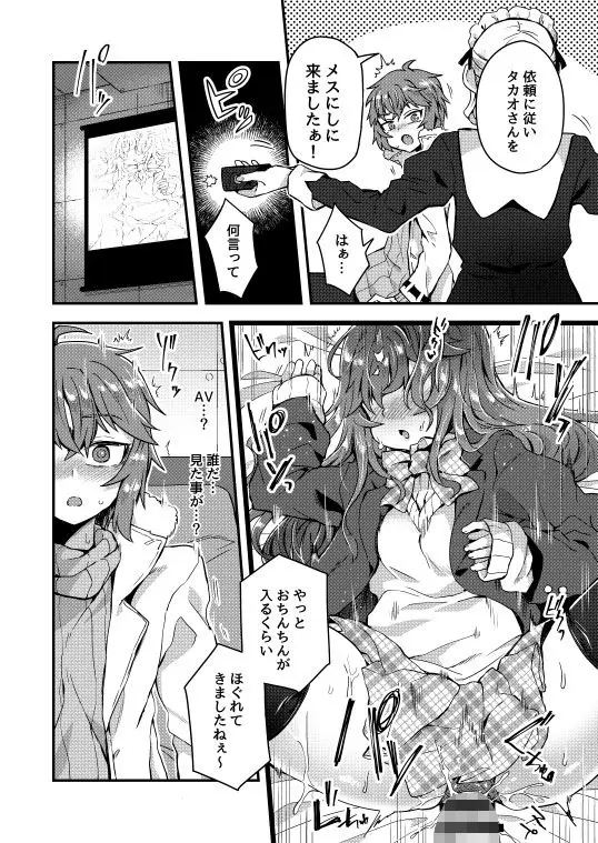 寝ている間にヤっておきました! サンプル画像 2枚目