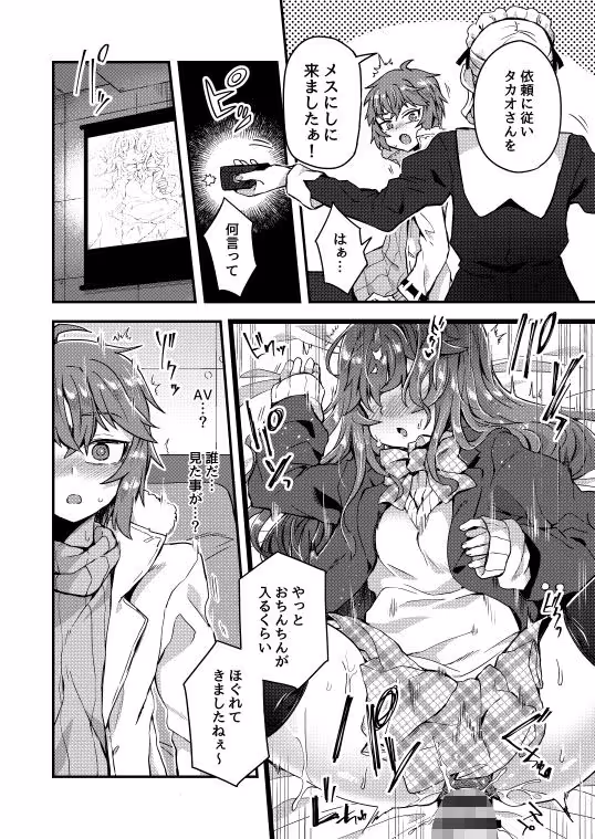 寝ている間にヤっておきました！ サンプル画像 2枚目