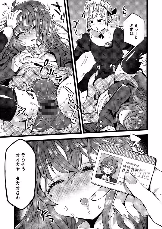 寝ている間にヤっておきました！ サンプル画像 3枚目