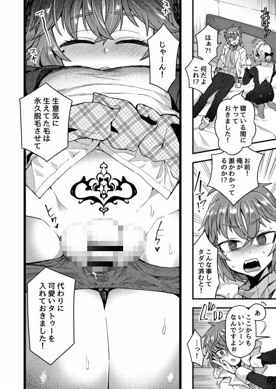 寝ている間にヤっておきました！ サンプル画像 4枚目