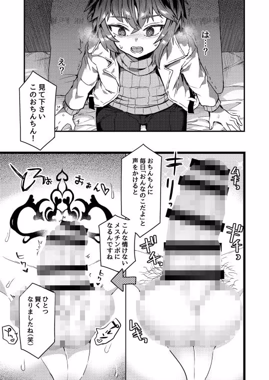 寝ている間にヤっておきました！ サンプル画像 5枚目