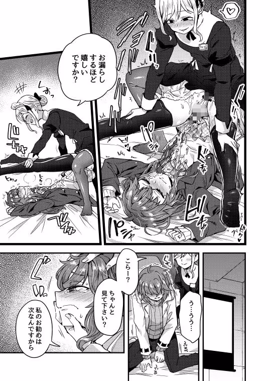 寝ている間にヤっておきました！ サンプル画像 7枚目