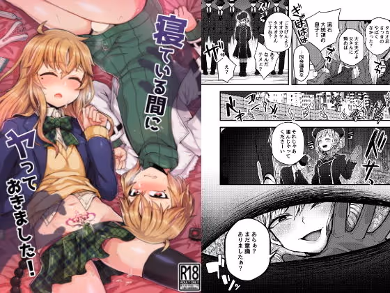 【強制メス化】タカオが寝ている間に美人メイドに女体化され、自我も変化していく強制メス化ストーリー