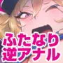 ヤリサーのボクVSギャル