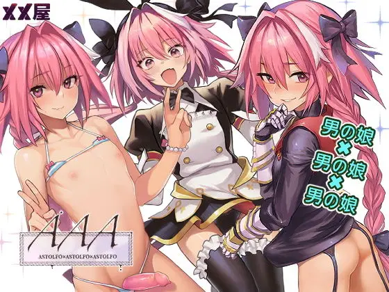 【発情乱交】AAA