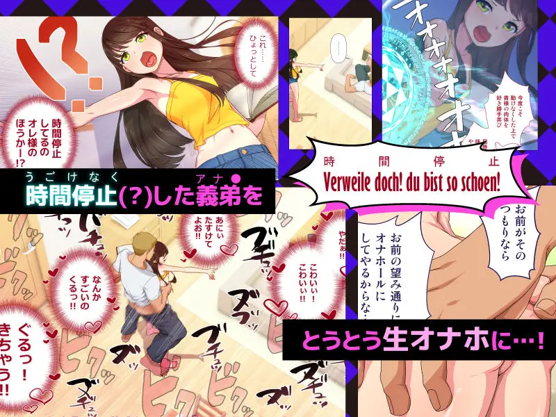 まおなほ〜前編〜 魔王を目指す義弟が俺の生オナホなったワケ サンプル画像 5枚目