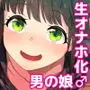 まおなほ〜前編〜 魔王を目指す義弟が俺の生オナホなったワケ