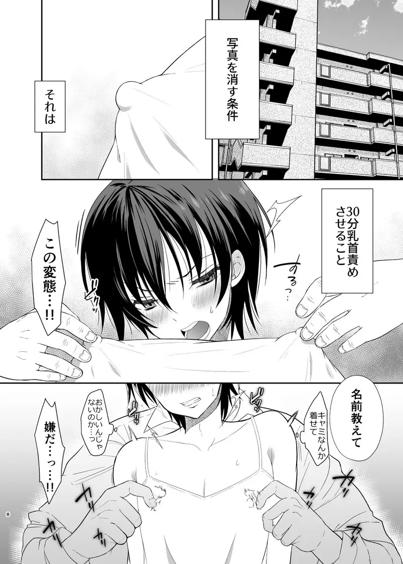 姉の彼氏のフリをしてたらおじさんに堕とされた俺 サンプル画像 2枚目