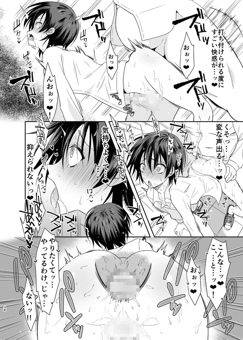 姉の彼氏のフリをしてたらおじさんに堕とされた俺 サンプル画像 7枚目