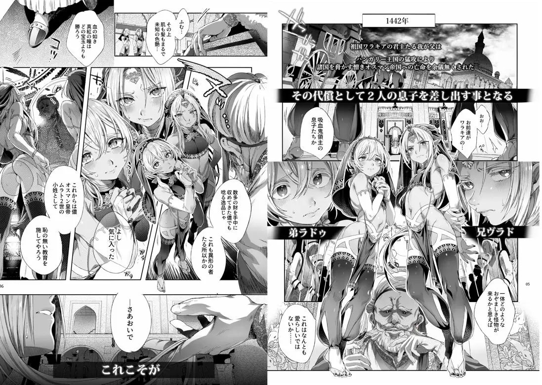 娼年ドラキュラ サンプル画像 1枚目