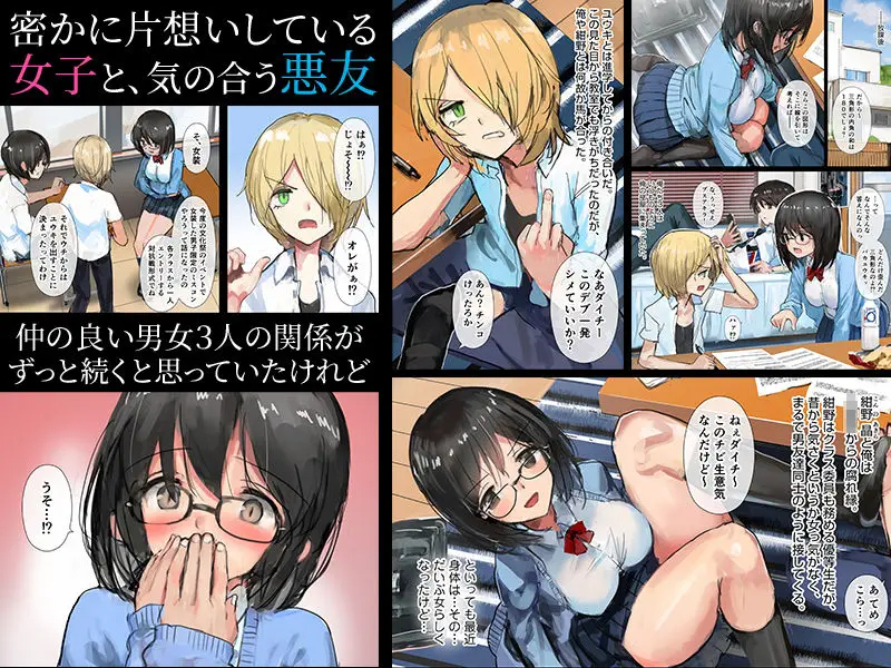 歪んだ三角の和を求めて サンプル画像 1枚目