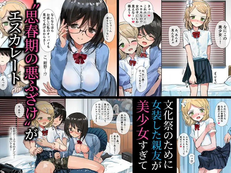 歪んだ三角の和を求めて サンプル画像 2枚目