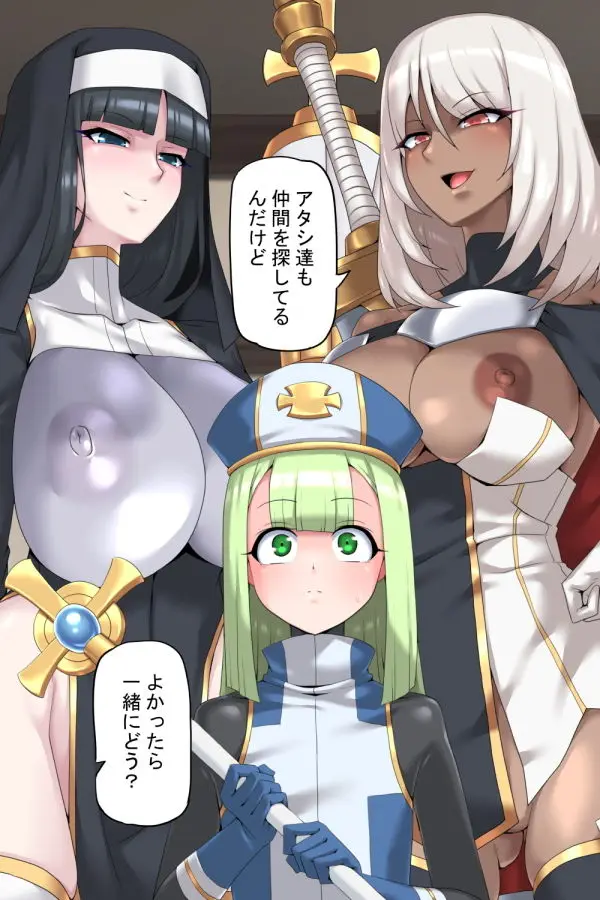 男娘僧侶とふたりの英雄 サンプル画像 1枚目