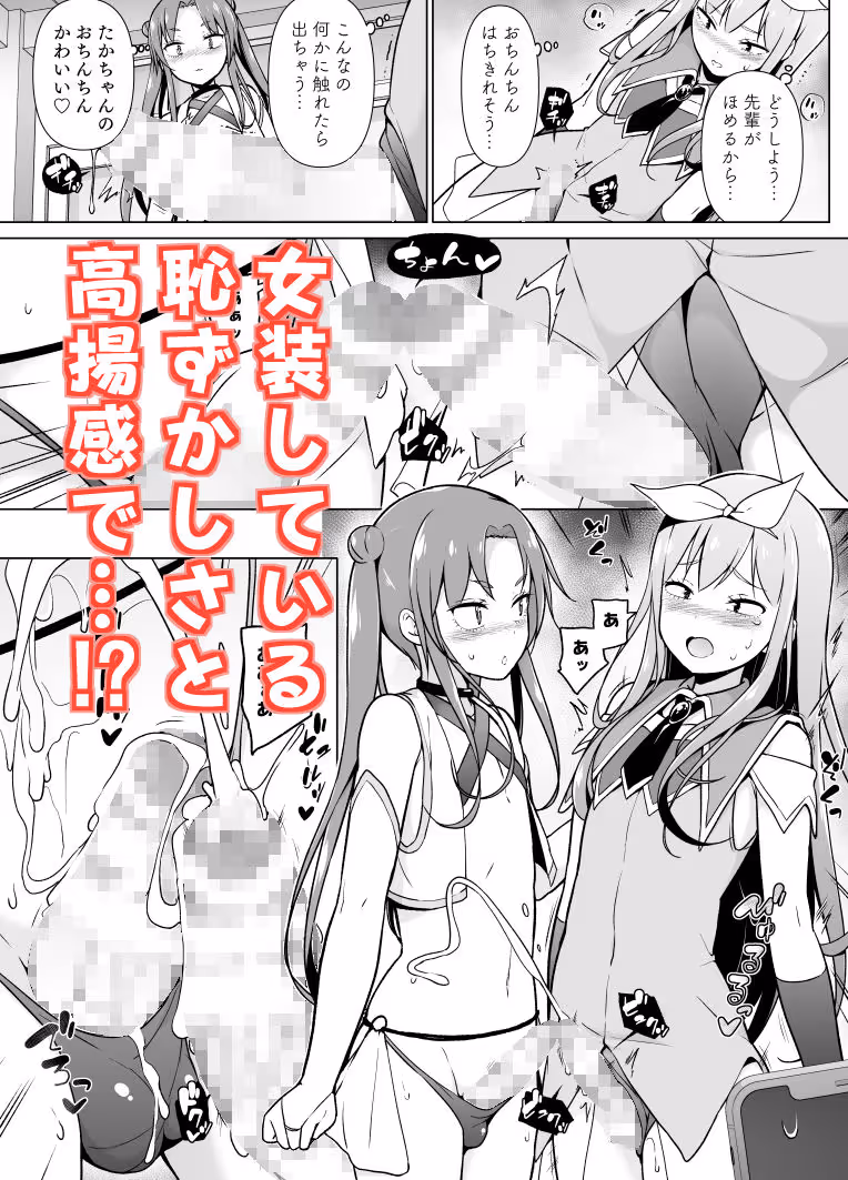 コスプレ女装でHHH！ サンプル画像 2枚目