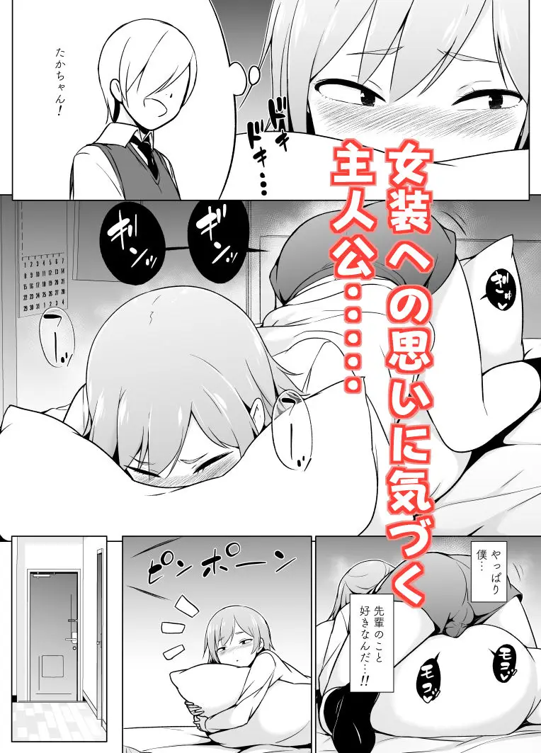 コスプレ女装でHHH! サンプル画像 3枚目