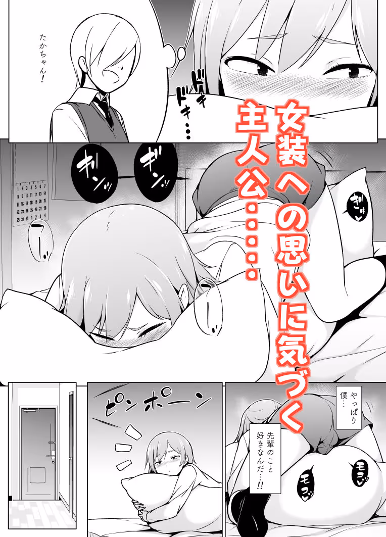 コスプレ女装でHHH！ サンプル画像 3枚目