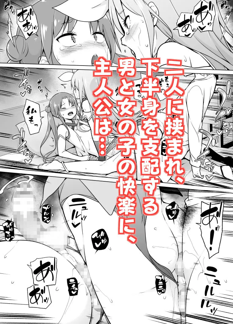コスプレ女装でHHH! サンプル画像 5枚目