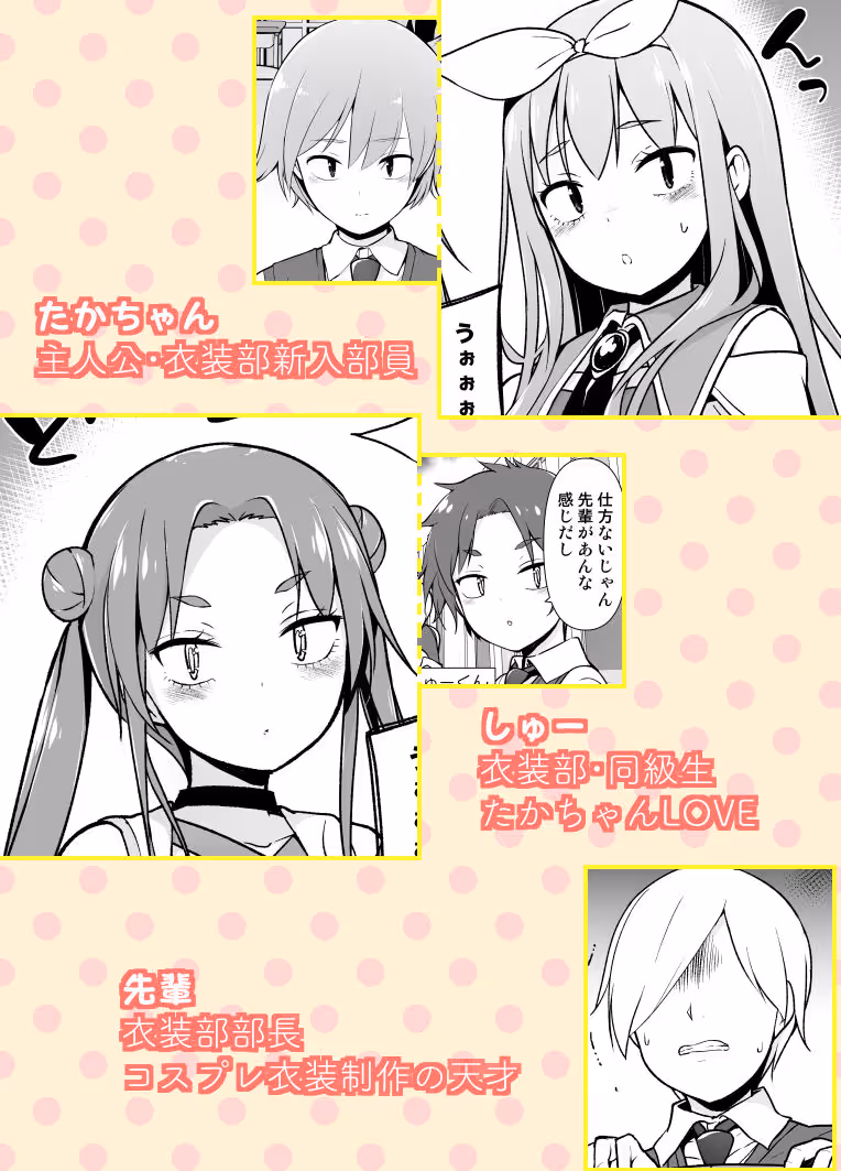 コスプレ女装でHHH！ サンプル画像 7枚目