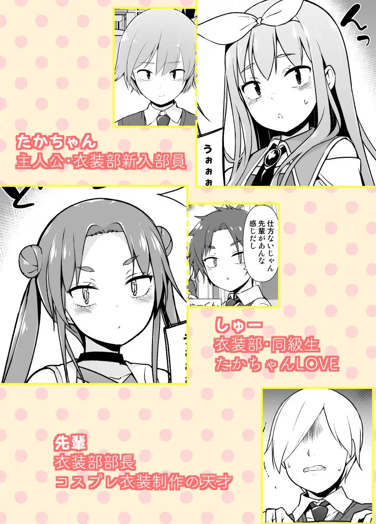 コスプレ女装でHHH! サンプル画像 7枚目
