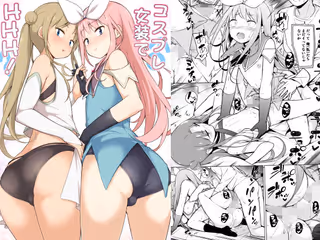 コスプレ女装でHHH！