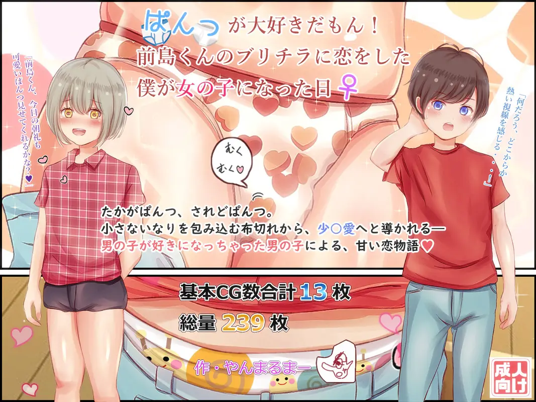 かわいい女装子さん♂総集編パート2 サンプル画像 2枚目