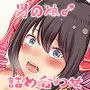 かわいい女装子さん♂総集編パート2